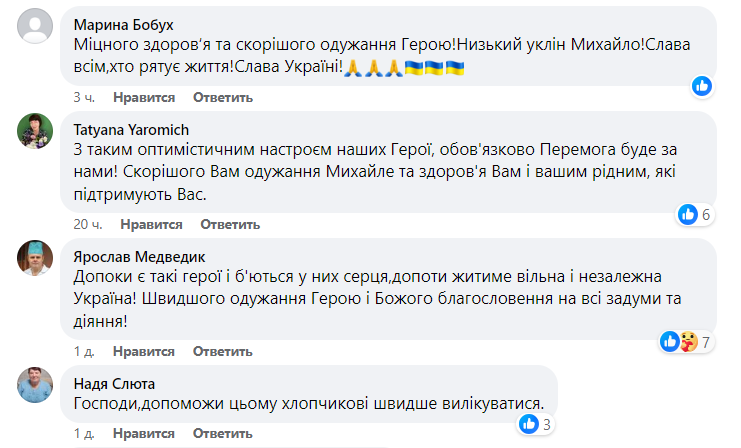 Сила духа поражает. Сеть растрогала история добровольца, который подорвался на мине